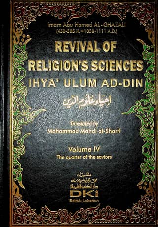Ulum al-Din - Revivication of the Islamic Sciences - vol 4 of 4